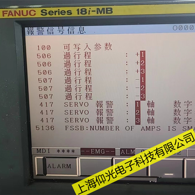 FANUC發(fā)那科10系統(tǒng)433Z軸故障警報(bào)揚(yáng)州維修電話(huà)